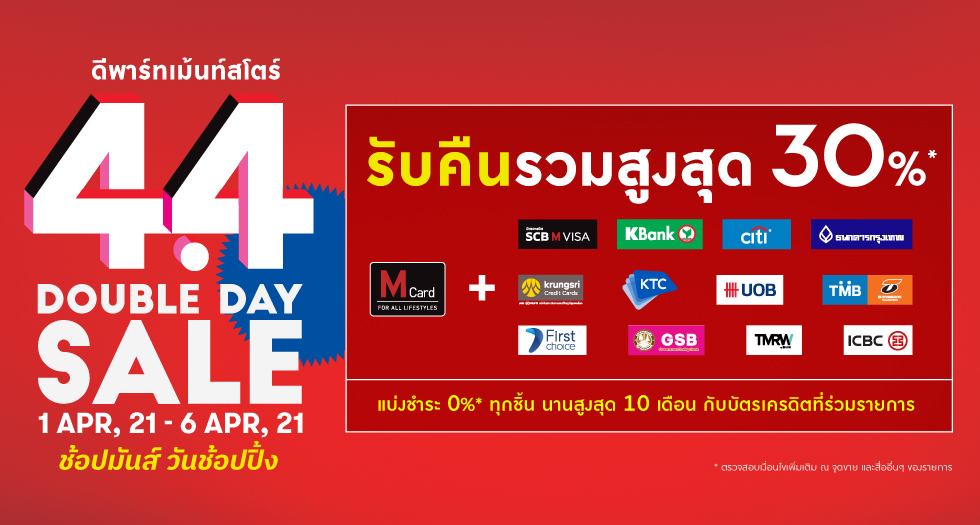 Double Day Sale Creditcard Banner