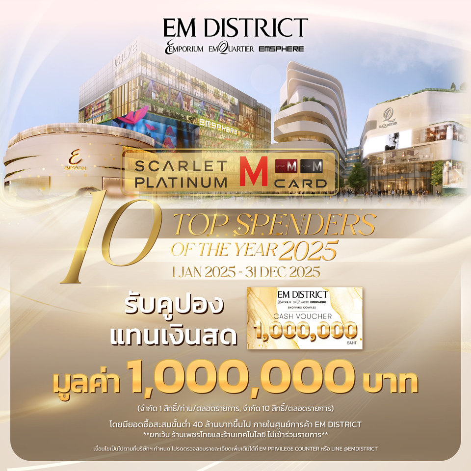 10 TOP SPENDERS OF YEAR 2025